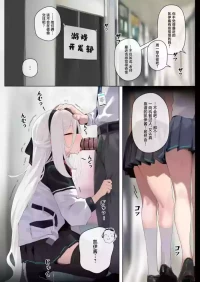[ペノバ] ケイ💕 (ブルーアーカイブ) [Chinese] [欶澜汉化组]