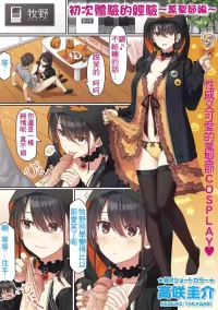 [Takasaki Keisuke] Hajimete no Keiken～Harouin-hen～ (comic Trigger vol. 13) [Chinese] [Decensored] [Digital]