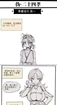 [乱步忍Kixy] 孝感动天 1-10+番外