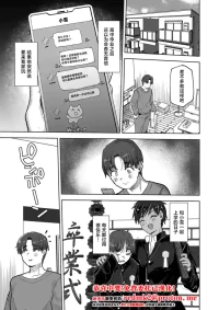 [Takashi] Ore no Shinyuu ♂ ga Gal ni Natte Kaette Kita Hanashi (COMIC Kuriberon DUMA 2026-03 Vol. 83)[中国翻訳]