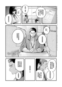 [嘉野七十七]私だけの、先生。