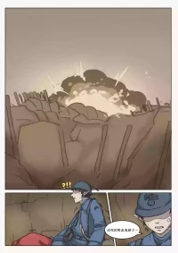 [桂籽] 黑森突击小队 p25
