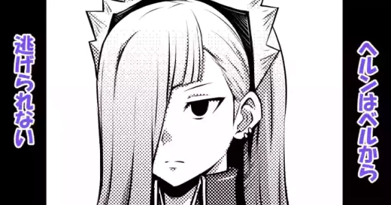 [Bareisho Tarou] Horn wa Bell kara Nigerarenai (Dungeon ni Deai o Motomeru no wa Machigatteiru Darou ka)