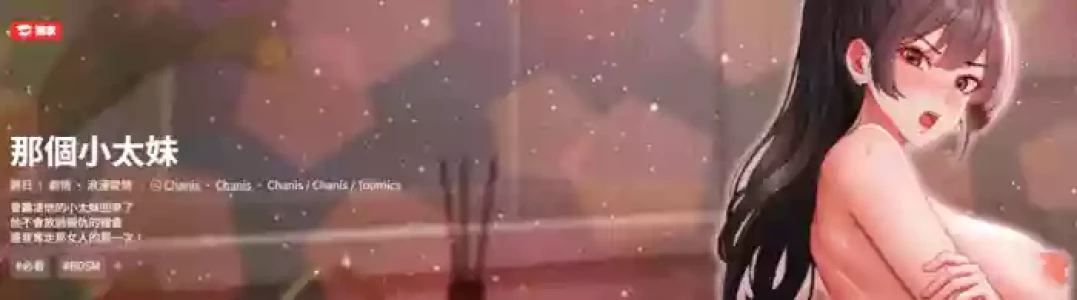 [Chanis] 那個小太妹 1-6 [Chinese] [Ongoing]