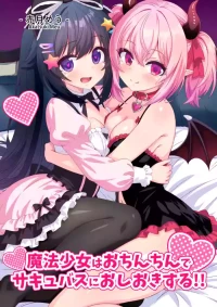[Meuchannel (Akatsuki Meu)] Mahou Shoujo wa Ochinchin de Succubus o Oshioki Suru!!