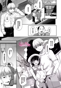 [Kuba yodomu] Lingerie Time (COMIC Luxuria vol. 04) [Chinese]  [Digital]