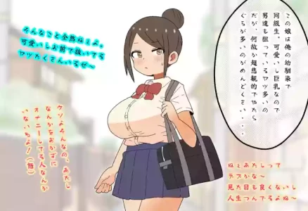 [Tsukino] kawaiikedo nekurana doukyuusei wo ore no chinpo de hagemashita hanashi. [Digital]