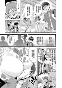 [Yumemi Teer] Dekkai  Gal no Ongaeshi  | 超大隻辣妹的報恩 (COMIC Anthurium 2026-05) [Chinese] [Digital]