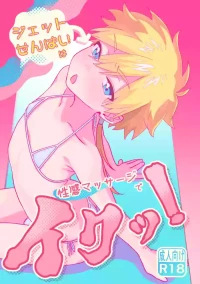 [Poyopoyopi (Poyopi)] ジェット先輩は性感マッサージでイクッ！ (Meitantei Precure!) [Digital]
