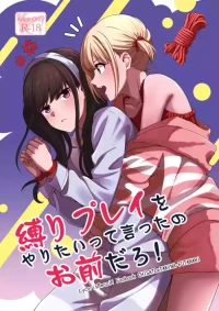 [Kudamonoichizu (Rikuu)] Shibari Play o Yaritaitte Itta no Omae darou! | You're the One Who Said You Wanted to Try Rope 