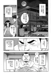 [戦艦コモモ、城平海] 駅前不動産屋繁盛記 第三話[AI翻譯]