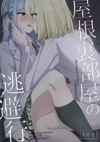 [ShinryokuChabaen (Chibi Chosu)] Escape in the Hideaway (BanG Dream! Ave Mujica) [English] [Paradisus Translations]