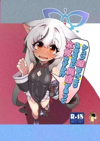 [Jamadaioukoku (Yumenomori)] Shun Nee-san Yori Watashi no Karada ni Koufun suru tte Honki desu ka!?[Chinese]