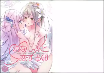 (せんせーのアーカイブ14) [すずくら屋 (篠倉真由)] 幼なじみと恋する卵 (ブルーアーカイブ)
