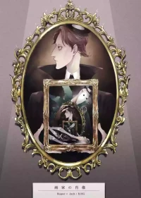 [Uchuusou(Takimura)] Gakanoshouzou [IdentityV][Digital]