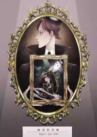 [Uchuusou(Takimura)] 画家的肖像丨Gakanoshouzou [IdentityV][Digital][Chinese][缪斯汉化]