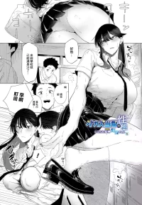 [嗅人]オカズ当番の性窓_・シコられ女神町田ちん_ep~