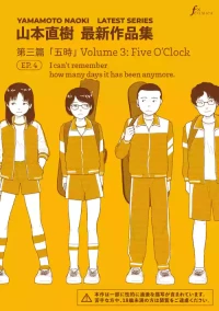 [Yamamoto Naoki] Saishin sakuhin-shū Vol. 3: 4. are kara nan nichi-me ni naru no ka oboetenai | New Series Vol. 3: Five 