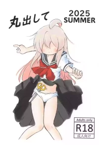 (C106) [Rod's Blade (Katamigase Mai)] Marudashite 2025 Natsu (Onii-chan wa Oshimai!)