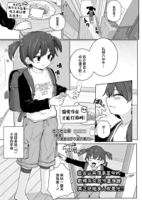 [Kinomoto Anzu] Onii-chan! Shinai tte Yutta yo ne?! | 哥哥!不是说好了不做的吗?! (COMIC LO 2026-06) [Chinese] [吗喽汉化组] [Digital]