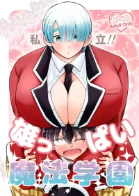 Private! Male Boobs Magic Academy!!