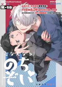 (Oni Kikaikai Zero) [SpringLOVE (Madara)] Tanan Naru Nochizoi (Kitarou Tanjou: Gegege no Nazo)[中国翻訳]