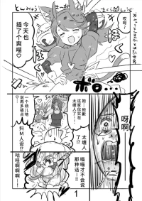 [咲良将司] 😼㌧みゅうまんが（R18）[廉价汉化组]