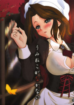 [VENOM (Mori Marimo)] Umineko Ga Nakanai (Umineko no Naku Koro ni)