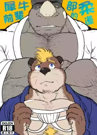 Juudoubu no Sai Senpai