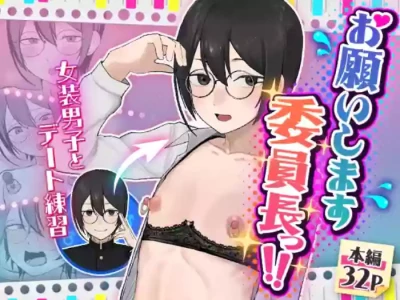 [Maiju (Sasaki Musashi)] Onegaishimasu iin Naga ~Tsu! !