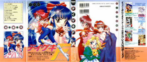 [Anthology] teigeki F (sakura wars)