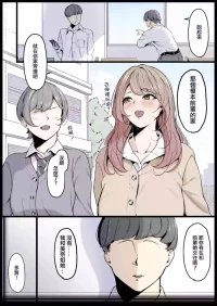 [Natsu no Ouchi (Tange Natsu)] Tonari No Osananajimi No Oneechan [Chinese] [ANDX個人漢化]