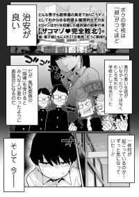 [Tebasaki chikin]  dekaku te eroi huuki iinn