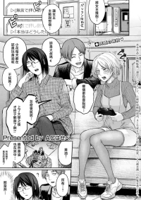 [AC Hasebe] ZENBU YATCHAO! (COMIC Shingeki 2026-06) [Chinese] [Digital]