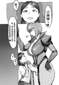 [TOMATOSP / ChionL] 对魔忍 R18g (Pixiv Fanbox)