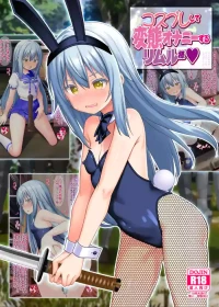 [Onna Kishi no Shiro (Yukimi Iris, Knight)] Cosplay shite Hentai Onanie suru Rimuru-sama (Tensei Shitara Slime datta Ken
