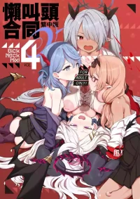 [Kinoko no Ou-sama (Various)] Dick Neck Mix! 4 BluArch Chuushin Kubichinko Goudoushi Vol. 4 (Blue Archive) [Chinese] [Di
