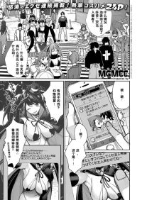[Yakiniku Teikoku (MGMEE)] Hajimete no Opako♪ (COMIC ExE 14) [Chinese] [MTL] [Digital]