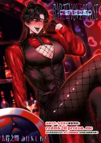 [太眉之間 (みけんしわを)]BARTENOVERDOSE～ギャルバーテンダーの筆下ろし♡～[中国翻訳]