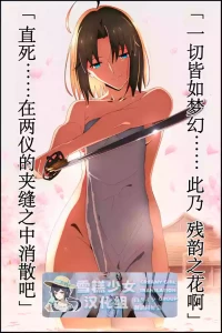 在温泉里和两仪式小姐甜蜜地玩着挠痒痒的色色游戏结果把她弄坏掉了（❤️）【雪糕少女汉化组】