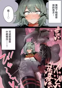 えーがた_シーザーバーニスのえち漫画おまけ4ページ_ゼンレスゾーンゼロ