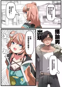 [YoRoZ] ナンパ男を返り討ち (五十嵐梨花)
