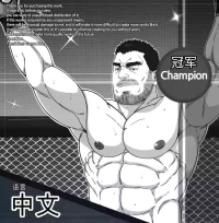 RyanS (RS) – Champion 冠军