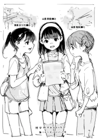 [Nanashi no Chinpoppu] Shuugaku Ryokou-chuu no Shougakusei ga Damasarete Sex Shichau Hanashi