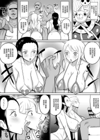 ハミルタン_ナミロビ〇眠フェラ漫画_ワンピース_1280x