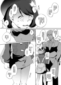 川邑司_ポケモン_ユウリさん漫画_グレスケ版_ポケットモンスター_1280x