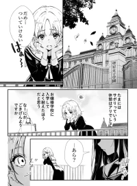 【narukami setsuna】shōjo tachi no tawamure