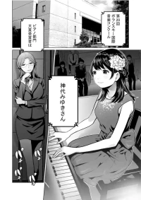 【hoshino fuyu hana】Duet