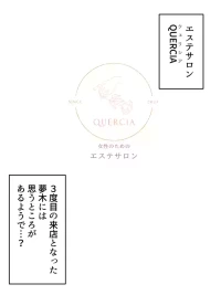 【tōkibi hatake de tsukamae te】rezu esute de gekokujō ! ? kyō wa watashi ga go hōshi shi masu !