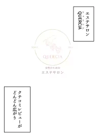 【tōkibi hatake de tsukamae te】hajimete no sēkan rezu esute